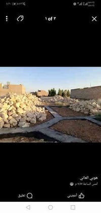 نشتقل تقديم حجر او جص او بلوك او حدايق او سبيس او تنظيف بيوت العندة ير...