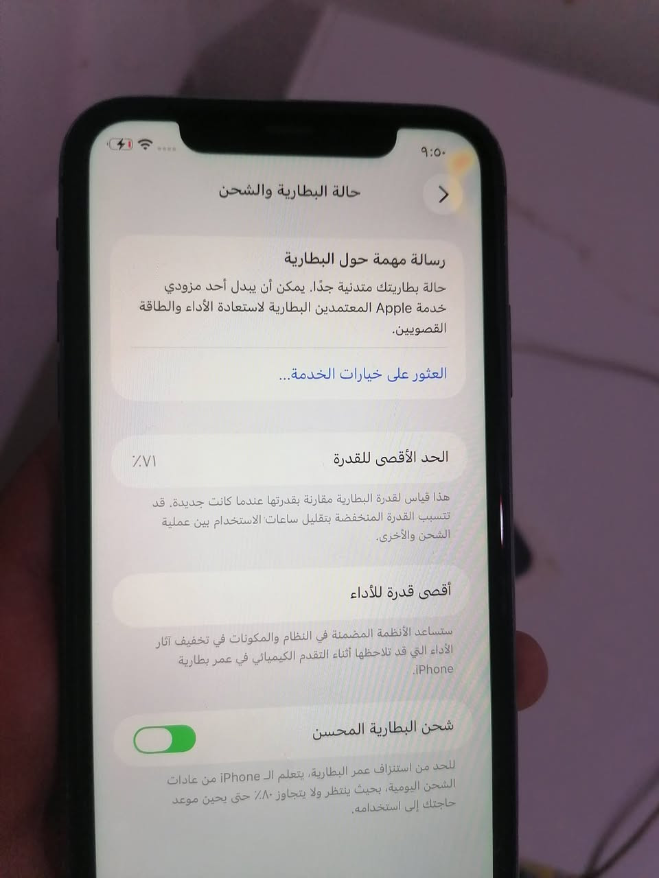 السلام عليكم ايفون 11 عادي ذاكره 64 بطاريته 71 الجهاز مامفتوح سعر 140 وبي مجال  مكاني نجف كوفه حي ميسان


**إذا كنت صاحب هذا الإعلان وتريد حذفه لأي سبب، رجاءا أرسل رسالة إلى الدعم الفني**