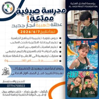 صيف ٢٠٢٦ • تقوية دراسية • كركوك