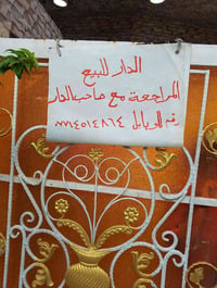 الشعب زراعي • سند ٢٥ • طابقين