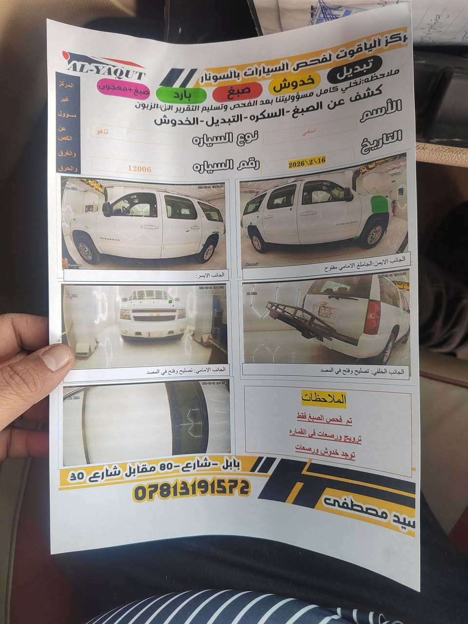 السلام عليكم يوكن فحل للبيع وباقي التفاصيل داخل المنشور السياره كفاله من التبديل  والصبغ حتى الدعاميات بدون صبغ بلادي
