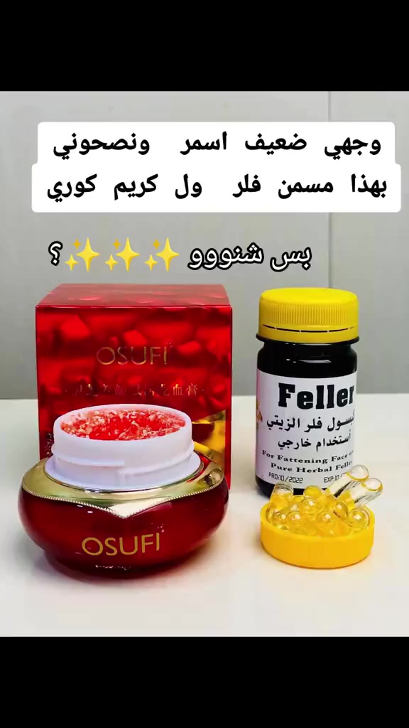 تبيض البشرة وتعالج حروق الشمس دون أي آثار جانبية.
* تعالج البقع السوداء والكلف والنمش

كبسول الفلر يبيض ويسمن الوجة


**إذا كنت صاحب هذا الإعلان وتريد حذفه لأي سبب، رجاءا أرسل رسالة إلى الدعم الفني**