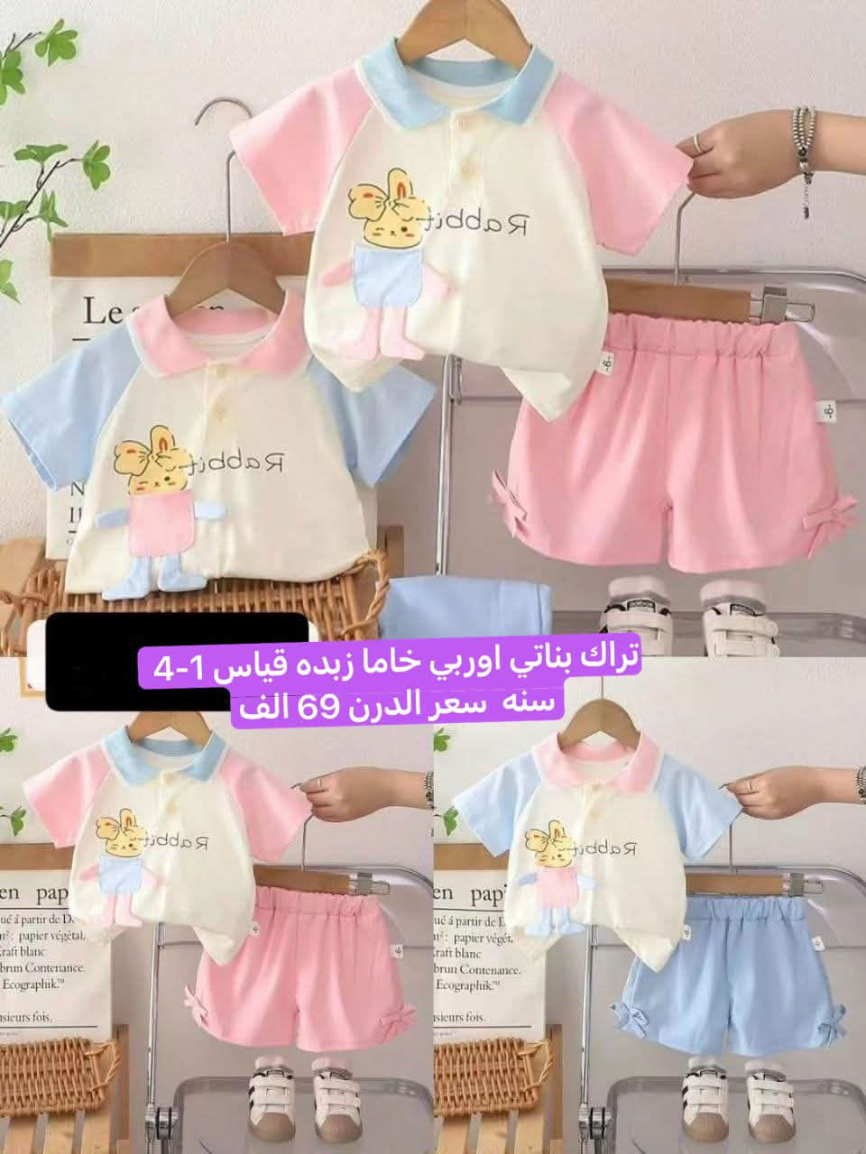 كل موديل بي اكثر من لون بالقناة موجودات

واتساب ***********
