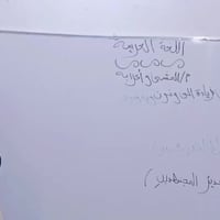 النجف الاشرف • معهد الامام علي • شرح لغة عربية