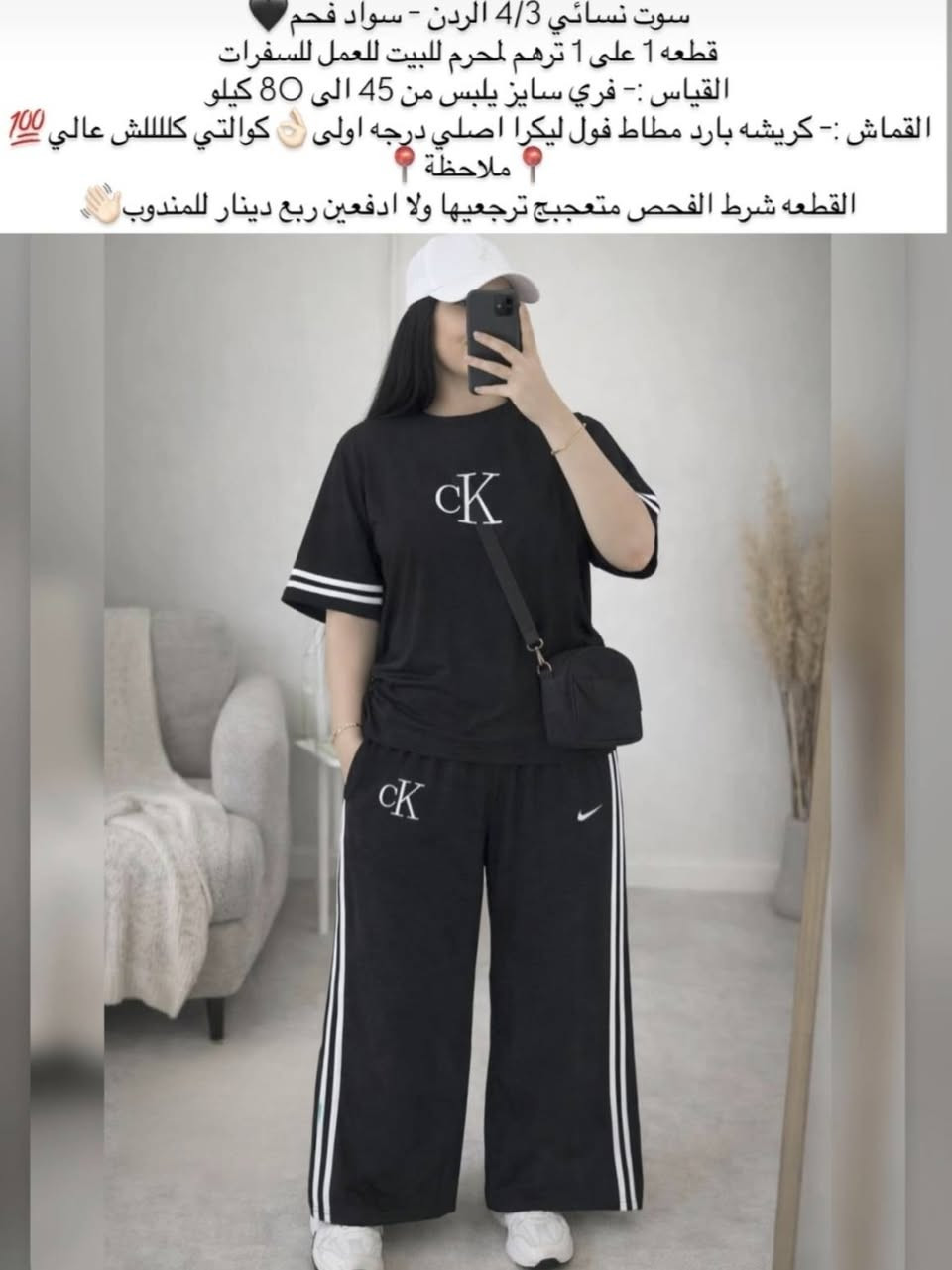 سوت نسائي قطعه ١٣ الف توصيل رفاعي الف تفاصيل سوت داخل صوره


**إذا كنت صاحب هذا الإعلان وتريد حذفه لأي سبب، رجاءا أرسل رسالة إلى الدعم الفني**