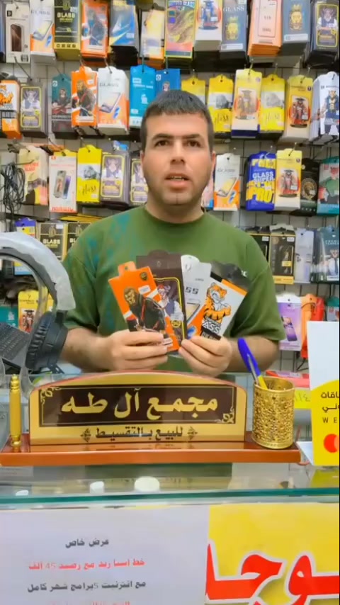 لحكو العروض يمنه غير متوفر جميع الموديلات

هاذ العرض فقط يوم الجمعه

العنـــــــــــوان سماوه سوك المسكوف من جهت الكورنيش قرب عطور لازم مجمع ال طه ***********
ا##العراق_السعودية_قطر_الامارات_الكويت_البحرين_اليمن_الخليج_سوريا_مصر_لبنان_الجزائر_تونس_المغرب_قطر_دبي #اكسبلور #يلا_حدثها #anker #الشعب_الصيني_ماله_حل
