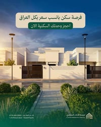 الحجز مفتوح من اليوم على مجمع الاخاء 2اختار المكان المميز من هسه . است...