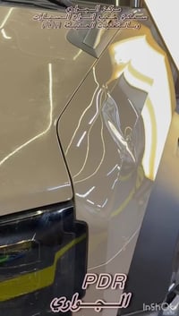 PDRسمكرة السيارات بتقنية  مركز الجواري PDR 07766066069