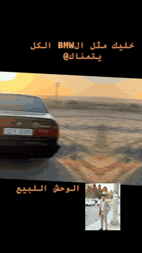 سلام وعلبكم اخوتي 

بيم525 اصل وفصل

اوتماتيك 

موديل1992
بيم جاهزه من كل انواحي
كير مكينه مسكر عدل بشرط
صدر امامي خلفي جديد
تايرات جدد
رقم نينوى هزاه جديده
تحويل ثاني يوم وكالا ماسوي
كشر نضيف مثل ماشايفين بلصور
 السعر 65 وقابل للتفاوض 
مكان تلكيف 
الرقم ولستفسار ***********
