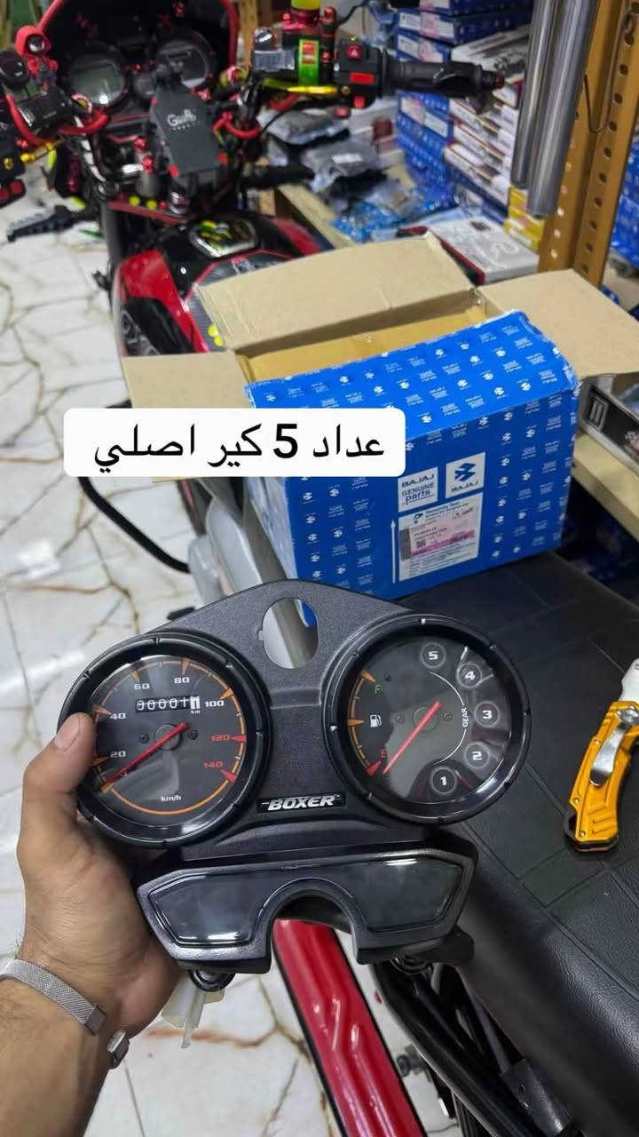 متوفر جميع قطع غيار خاصه بدراجات بوكسر 🏍️'
عنوان❗️: بصره ام قصر ✨ يوجود توصيل جميع محافظات 🇮🇶 وتساب 
(***********) 📞
