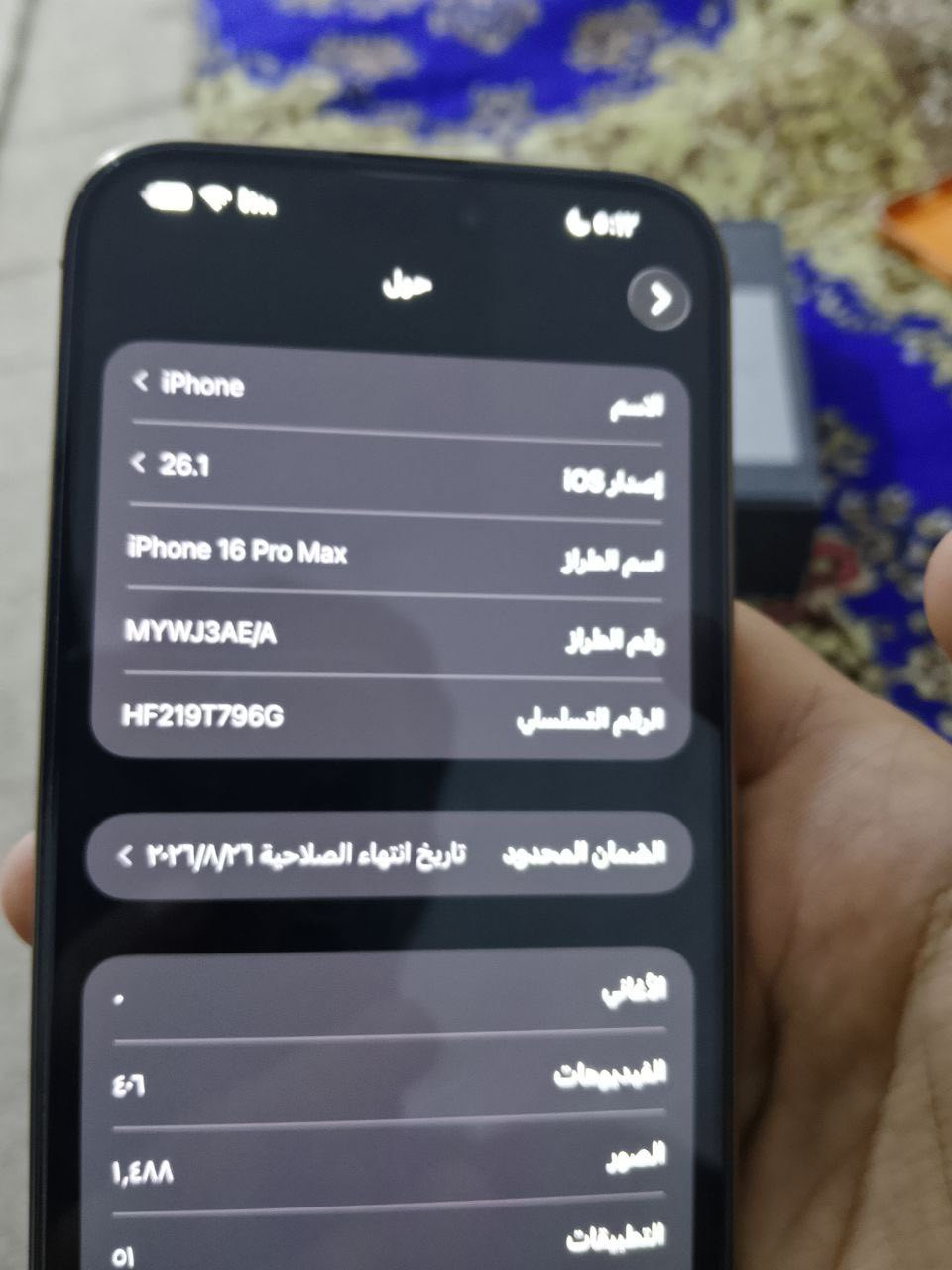 جهاز ١٦ برو ماكس 
ذاكره ٢٥٦
شرق اوسط ماستر
بطاريه ١٠٠
عدد الدورات ١٣٢
جهاز نضيف 
سعر ١٤٥٠
رقمي ***********
