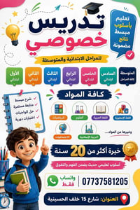 بانزيخانة • الجبه • شارع افران الصمون