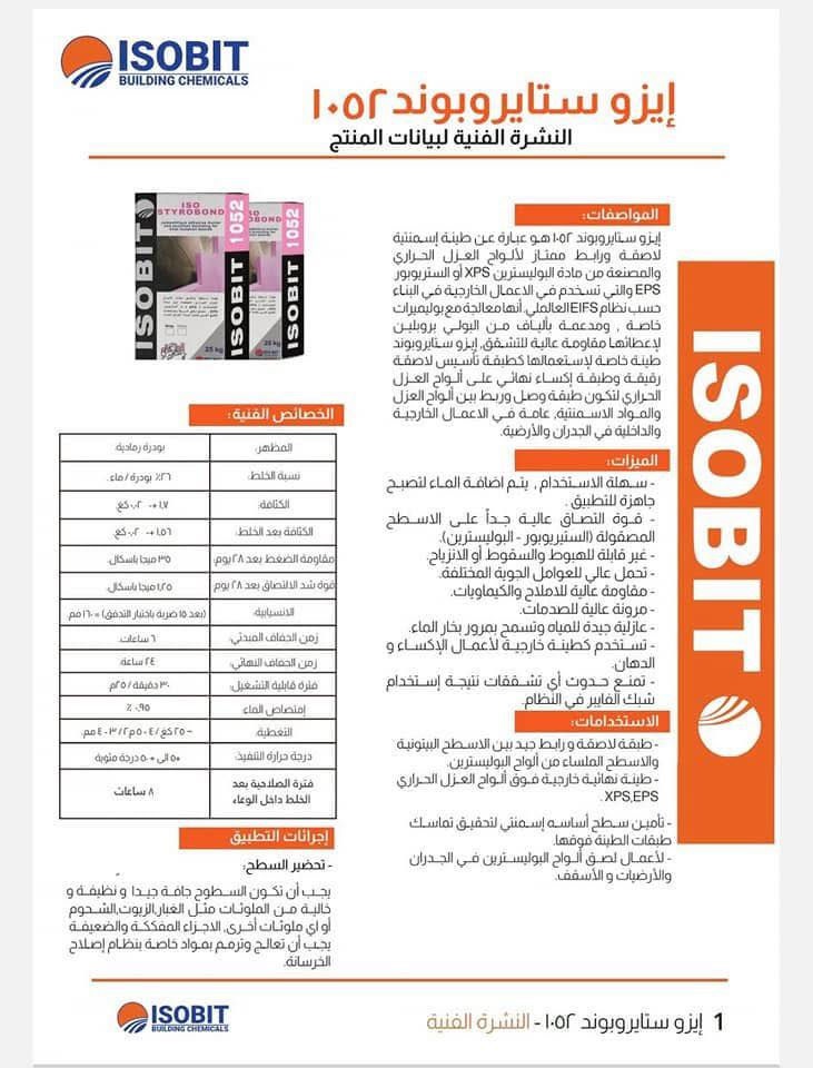 مكتب بيت الخبره لهندسي  لكيمياويات البناء
______________________
يقدم لكم منتج لاصق الفلين التركي 
بضمان وكفاءة عاليه 
عرض خاص لأصحاب المشاريع ومكاتب الديكور _______________________
العنوان /صلاح الدين /القادسيه شارع الكراج بالقرب من مجمع وعد الجعفري
الهاتف/***********
الهاتف/‭***********@
