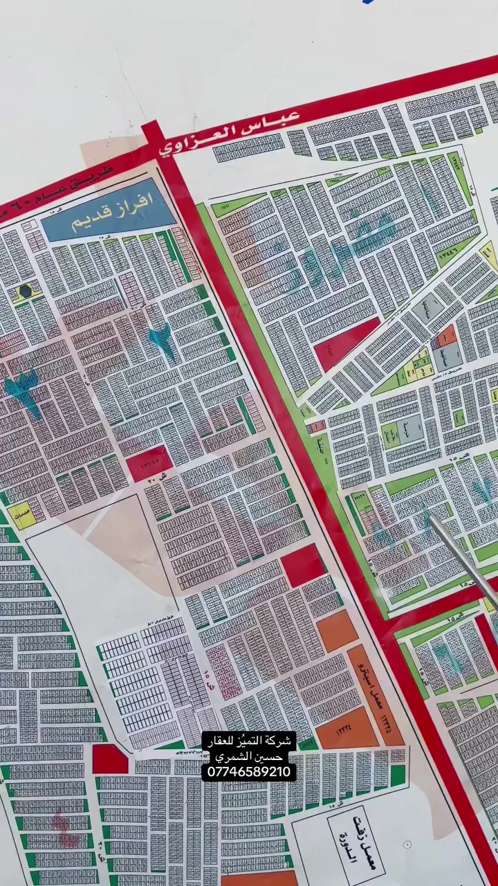 شركة التميُز للعقار
