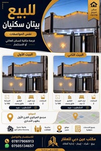 دار للبيع • ١٠٠م • ٢ غرف