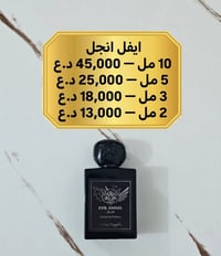 اسعار عطور تقسيمات اصلية وباسعار تنافسية 🔥  عطور جميلة قوية ومميزة 😍  ...