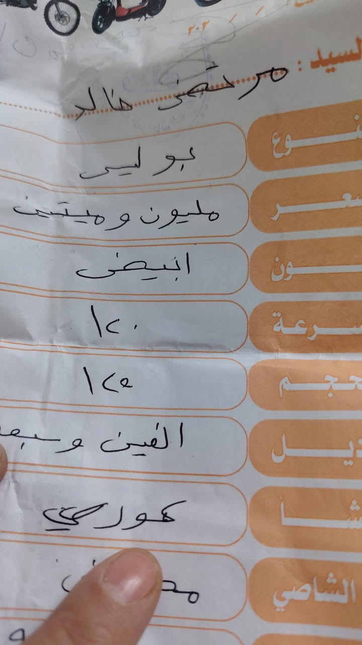 ماكس بوليس كابريتر رمبه اوراقهه موجوده بغداد الدوره ابو دشير السعر ٩٠٠


**إذا كنت صاحب هذا الإعلان وتريد حذفه لأي سبب، رجاءا أرسل رسالة إلى الدعم الفني**