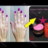 كورس وصابونة • تبييض • تنعيم اليد