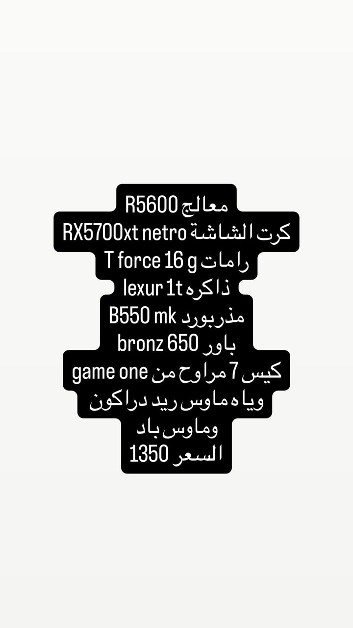 السلام عليكم تجميعه كيمنك للبيع
التفاصيل بالصوره العنوان بصره ابو الخصيب رقمي ***********
