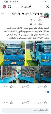بسبب الوعود الكاذبه اعيد النشر مع العلم شاصي ورقم شاصي مقفول