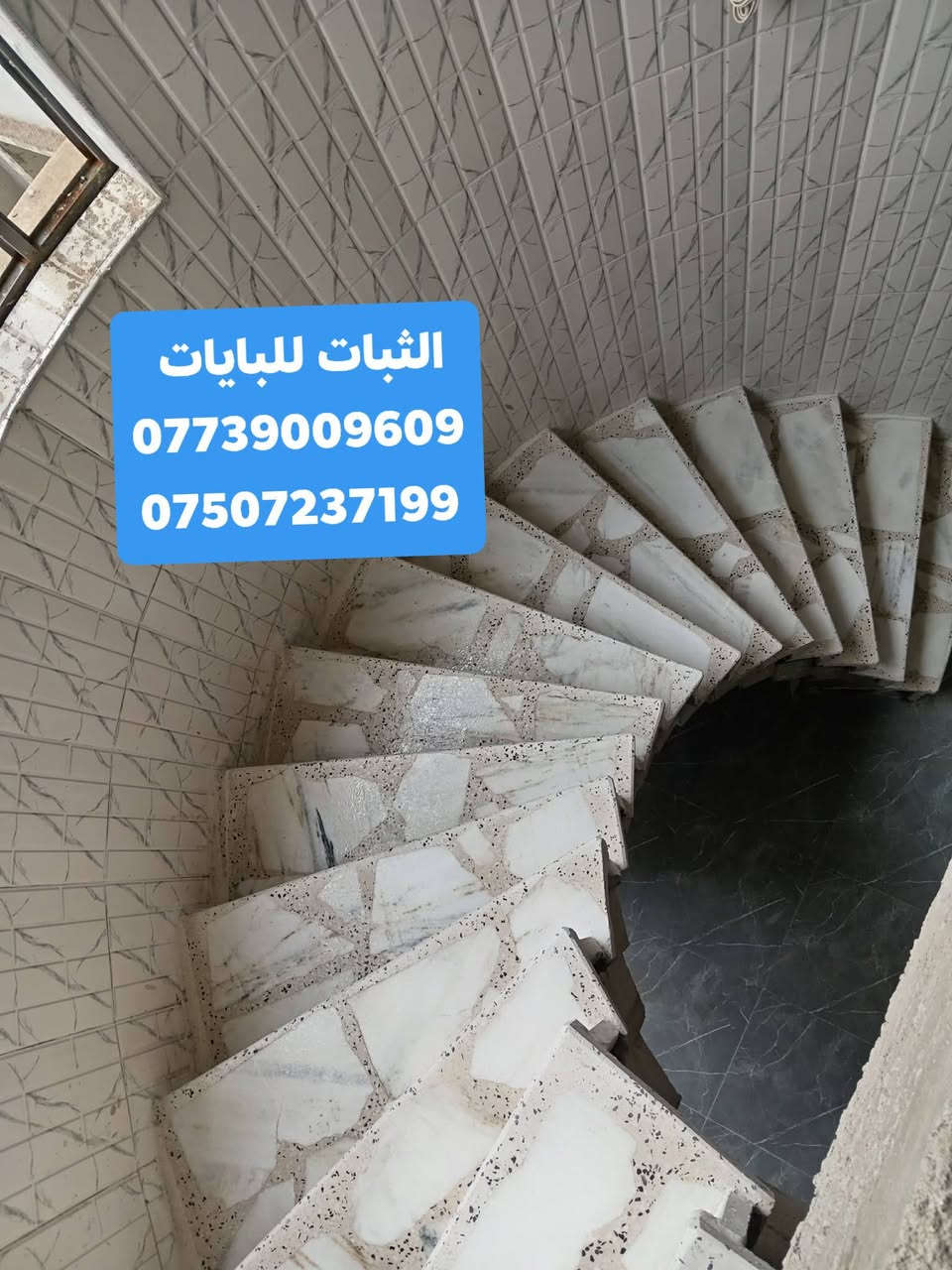 #بايات
المتر ب18 مع النقل والتركيب داخل الموصل
كما يوجد نظام الاقساط

***********     ×××    ***********
