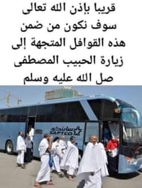 خانقين • عمرة المولد • 15/8/2026