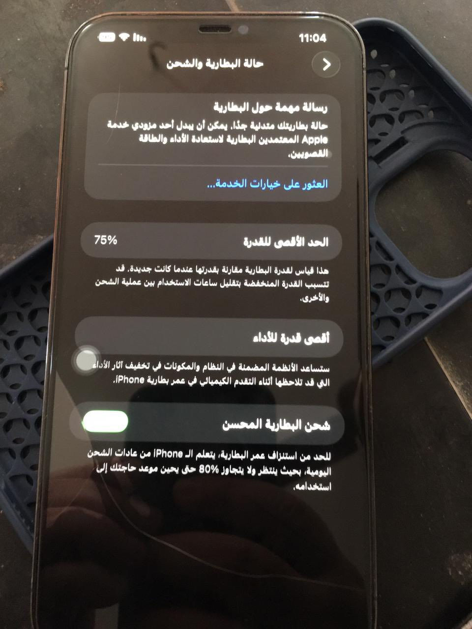 سلام عليكم ايفون 12promaxذاكرة 256 بطارية 75 الدكم مال تشغيل وإطفاء ماتشتغل (البور )والكامرة 1x بيه رجفه  مو واضحة الشاشة بيه فطر زغير بالكلاس   مبين بالصوره الشاشة مستبدله مسبقاً بس اصلية ثلاث خيرات و ألوان ولمس كلش زينه والظهر هم مبدل وكالة اخوان اقرأ المنشور اني كلشي موضح بي السعر 200عنواني كربلاء رقمي ***********
ما متواجد على فيس فقط اتصال
