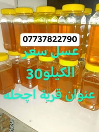 نحل • للبيع