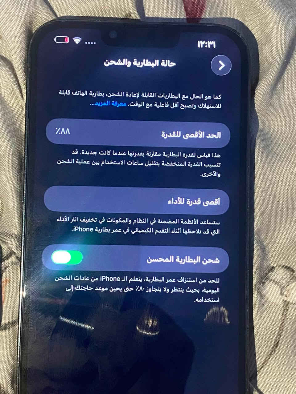 سلام عليكم ايفون ١٣ برو ماكس مبدل شاشه فقط بطاريه ٨٨ ذاكره ٢٥٦ الجهاز نضيف ويخبل فيس إيدي شغال كلشي شغال بي والجهاز يخبل والشاشه مالته اصليه أغلى شي بل سوك مكاني بغداد حي اور ماعندي توصيل الهاتف ***********
