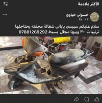 سبيسي • سكوتر • دهل اوران واسط