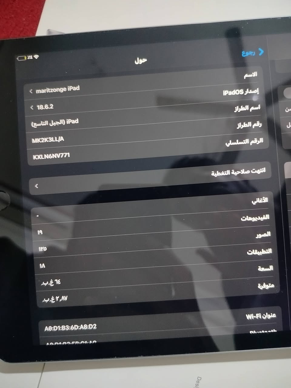 ايباد 9 نظافته 90 بالميه ولايوجد ضرر ولا مفتوح وسعره 260 مكان بغداد الشعب والتواصل  على هذا الرقم ***********
