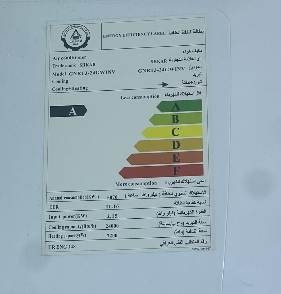 #للبيع
مكيفات انفيرتر عدد ٤ 
٢ طن 
مستعمل سنة واحدة 
سعر الجديد عند الشراء ٧٠٠$
للاستفسار عن السعر والشراء التواصل على الرقم ***********
