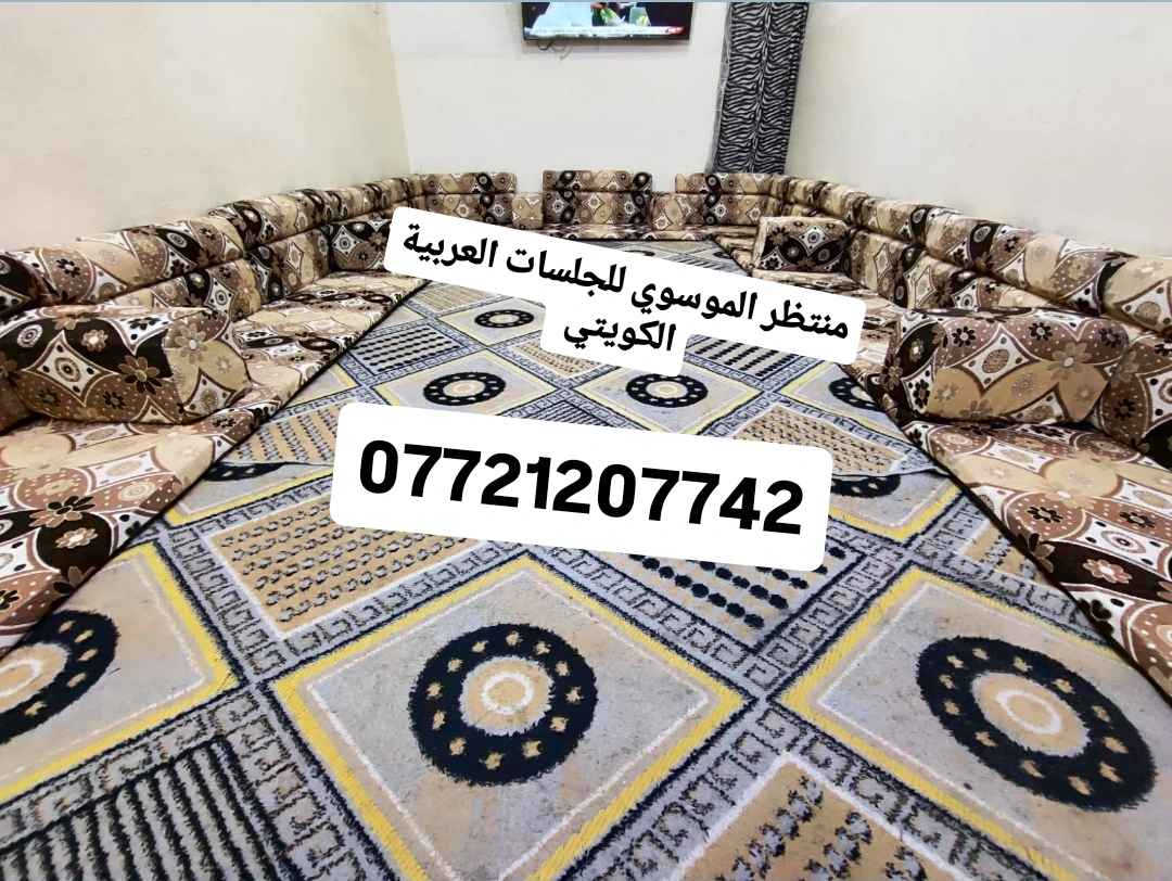 جديدة. كعدة عربية كويتي ربل جديدة جديد قياسة  13و80سم متر 7 منادر 12 مساند 7 تكيات 2 زواية السعر 325 فقط العنوان البصرة الجبيلة شارع السايلو قرب كرفان المختار ***********

متوفر توصيل البصرة, العراق
