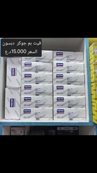 قطع غيار • فيت بم • جوكر