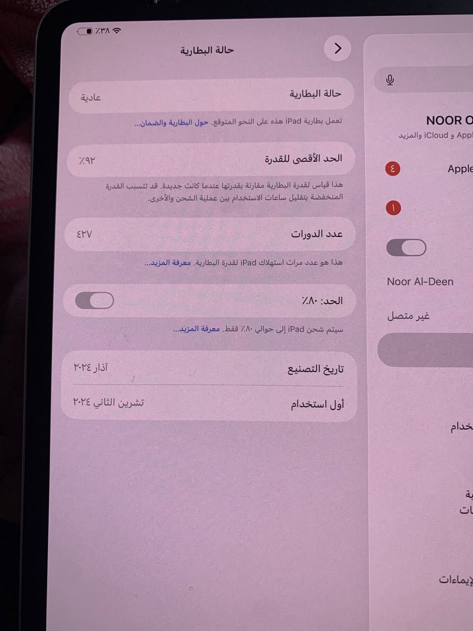 سلام وعليكم ايباد 11 برو  M4 ١١"انج بطارية 92 ذاكرة 256 نضافة 100/100 
السعر 1075 رقم *********** متواجد واتساب 
مكاني بغداد الدورة
