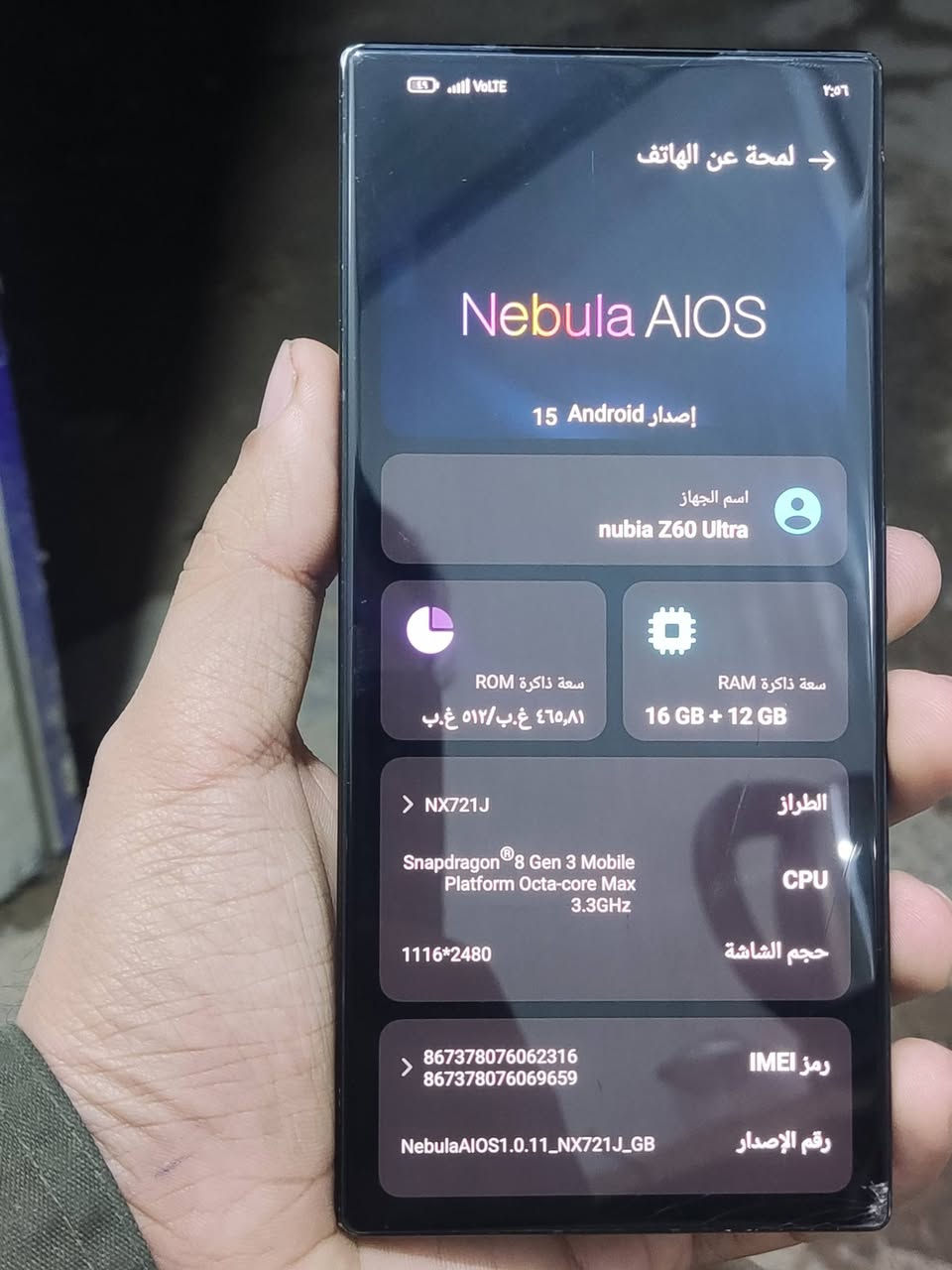 جهاز نوبيا Z60 ULTRA
ذاكره 512 رام 16
بطاريه 6000
هاذ جهاز اختصاص تصوير او العاب 
يدعم كل مميزات الريد ماجك 
الجهاز نظافته موظحه بل صور 
مكاني بغداد 
الجهاز بي فطر موظح بل صور 
سعر 450 قفل 
***********
