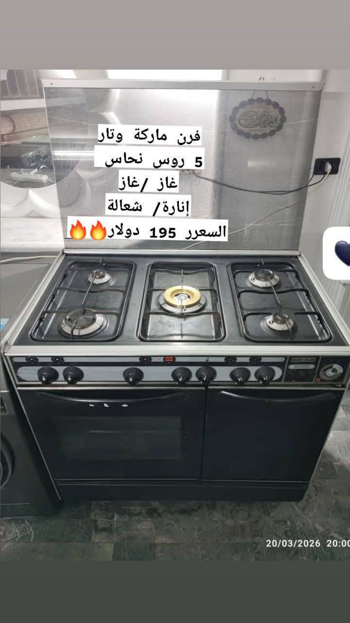 أكبر وأفخم تشكيلة من البضاعة الأوربية 🔥🔥
#للتواصل اتصال او واتساب على الرقم 0940175827

العنوان شارع الخضري تقاطع الاناقة


**إذا كنت صاحب هذا الإعلان وتريد حذفه لأي سبب، رجاءا أرسل رسالة إلى الدعم الفني**