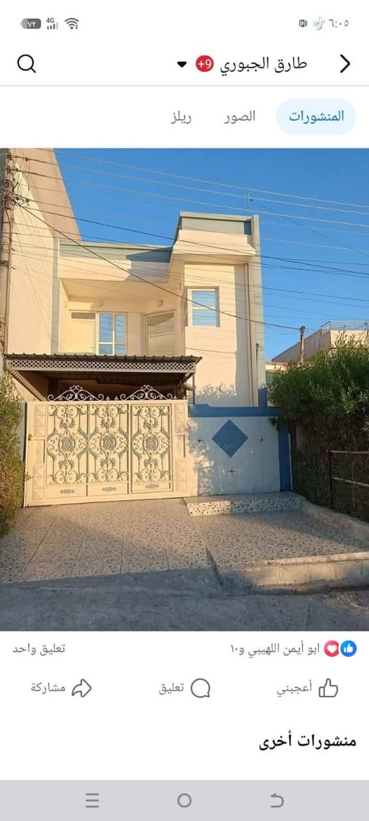 دار للبيع 150متر طابقين 4غرف نوم على حديقه العنوان كركوك حي النصر قرب جامع المدينه المنوره الاستفسار مراجعة مكتب الصالح للعقار كركوك حي النصر شارع الوسط
الاتصال
***********
***********
