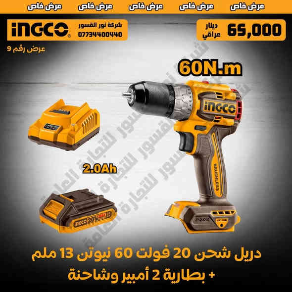 توقّع النتيجة… واربح جائزة قيمة! 🎁

شركة نور القسور للتجارة العامة

🔥🔥🔥🔥🔥🔥🔥🔥
سيتم اختيار فائز واحد فقط

اختار اللي تحتاجه… واحجز الآن عبر الواتساب: ***********
🎁 الجائزة: كارت فئة (5) – آسيا أو أثير أو كورك حسب اختيار الفائز

⏰ آخر وقت للمشاركة: قبل المباراة بساعة واحدة فقط

✅ شروط المسابقة:
1️⃣ عمل 5 تاكات لأصدقائك.
2️⃣ كتابة توقع واضح للنتيجة.
3️⃣ مشاركة المنشور.
4️⃣ يسمح بتوقع واحد فقط.
5️⃣ يمنع تعديل التعليق.
6️⃣ الاشتراك بقناة التلغرام:
‏https://t.me/Noor_AlQaswar
7️⃣ متابعة صفحتنا على الإنستغرام:
noor_alqaswar1
✨ شارك الآن… يمكن اسمك يكون هو الفائز! 🎉🎉
