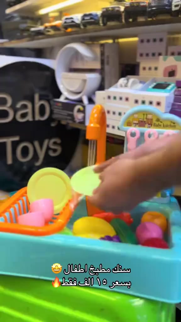 متوفر عند العاب القمة  
سنك مطبخ باتري تفاعلي
ولعابة دمية الحوار الذكية 
العنوان سبع البور شارع السوداني مجاور أحذيه زهرة الخليج
متوفر توصيل داخل سبع البور والخارج


**إذا كنت صاحب هذا الإعلان وتريد حذفه لأي سبب، رجاءا أرسل رسالة إلى الدعم الفني**