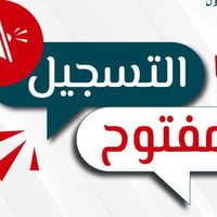 دورات تقوية • صيفية • بلدروز ديالى
