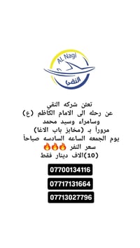 عروض نار • شارع كراج السدة • مجاور البلدية الجديدة