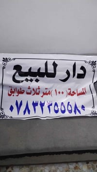 الجامع ابو الجدايل • ١٠٠م • ٣ طوابق