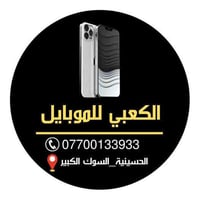 موزع رئيسي • اقساط 10 اشهر • بغداد الحسينية