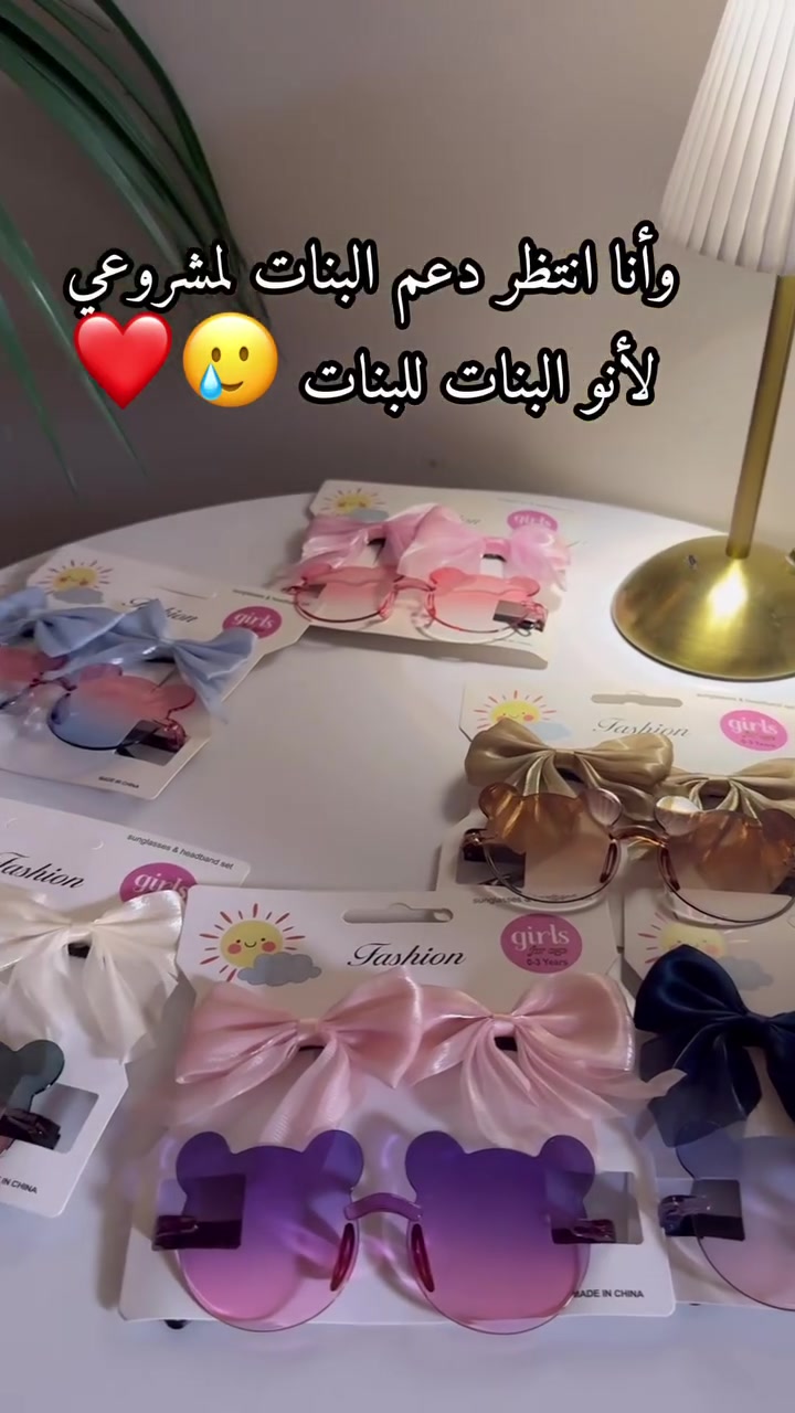 اكسسوارات اطفال بااسعار مناسبه 
بس الي عليج تدزيلي خاص وادزلج السعر الي بناسب حضرتج


**إذا كنت صاحب هذا الإعلان وتريد حذفه لأي سبب، رجاءا أرسل رسالة إلى الدعم الفني**