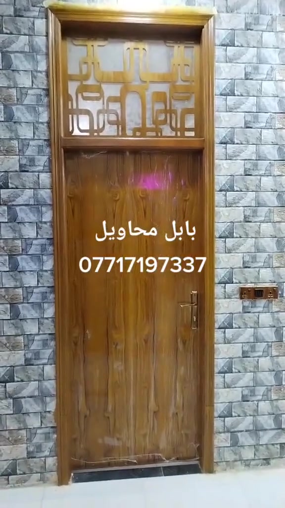 إذا تريد تفصيل غرف نوم أو أبواب خشب بأجمل التصاميم وأفضل الشغل المرتب ✨
نوفرلك: 🔹 غرف نوم مودرن وكلاسيك
🔹 أبواب داخلية وخارجية
🔹 تفصيل حسب الطلب
🔹 جودة خشب ممتازة وتشطيب نظيف
🔹 أسعار مناسبة وشغل مضمون
حوّل بيتك للفخامة والأناقة مع شغل احترافي يرضيك 👌
للاستفسار والحجز راسلنا أو اتصل 📞*********** قرب مجسر علي ابن الحسين عليه السلام 
#نجارة #غرف_نوم #أبواب #ديكورات #تفصيل_خشب
