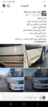 فيتون • ٢٠١٤ • حي الجزائر