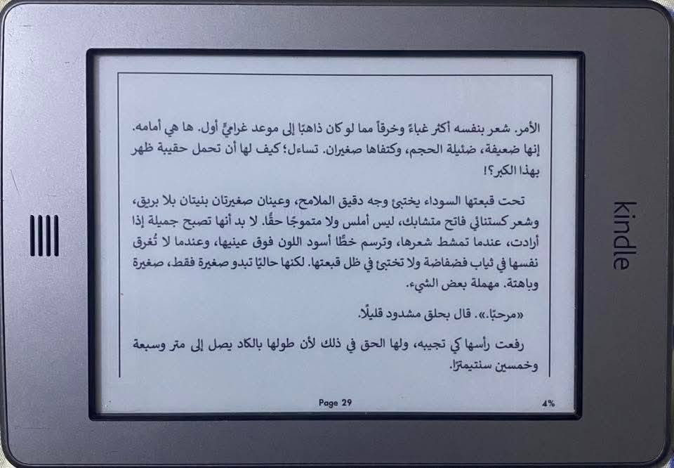 متوفر قارئ كتب الكتروني بتقنية الحبر الإلكتروني
باسعار تبدا من ٢٥ الف فقط


**إذا كنت صاحب هذا الإعلان وتريد حذفه لأي سبب، رجاءا أرسل رسالة إلى الدعم الفني**