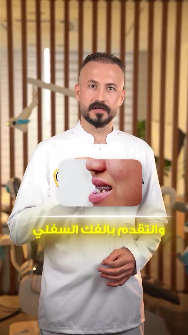 🦷 مو كل مشكلة بالأسنان تبين من أول نظرة…
أحياناً التقويم هو الحل لابتسامة مرتبة ومريحة أكثر ✨

إذا عندك وحدة من هالعلامات، يمكن صار وقت تبدأ رحلتك ويا التقويم 😍

📍 عيادة رونزا لطب وتجميل الأسنان
📞 ***********
