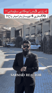 السليمانية • ١٧٠م • ٤غرف